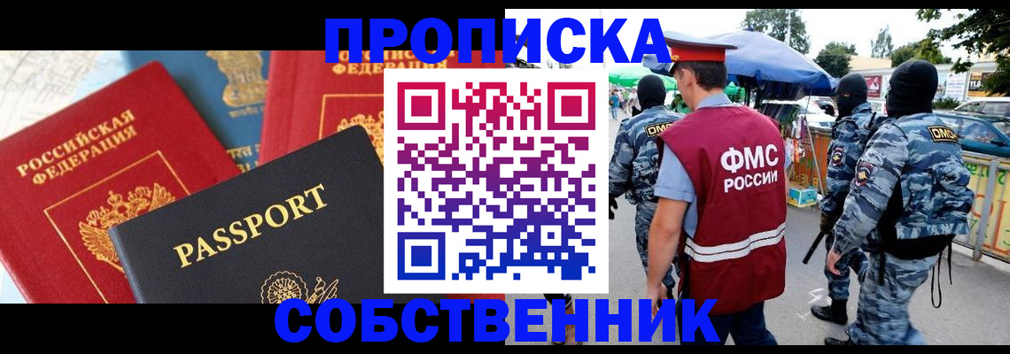 прописка поиск в Усть-Илимске