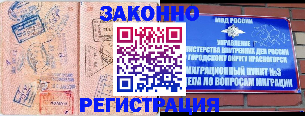 прописка иностранных граждан в Усть-Илимске