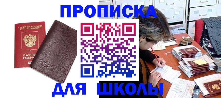 прописка в квартире в Усть-Илимске