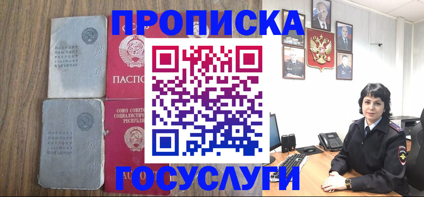 купить прописку в Усть-Илимске