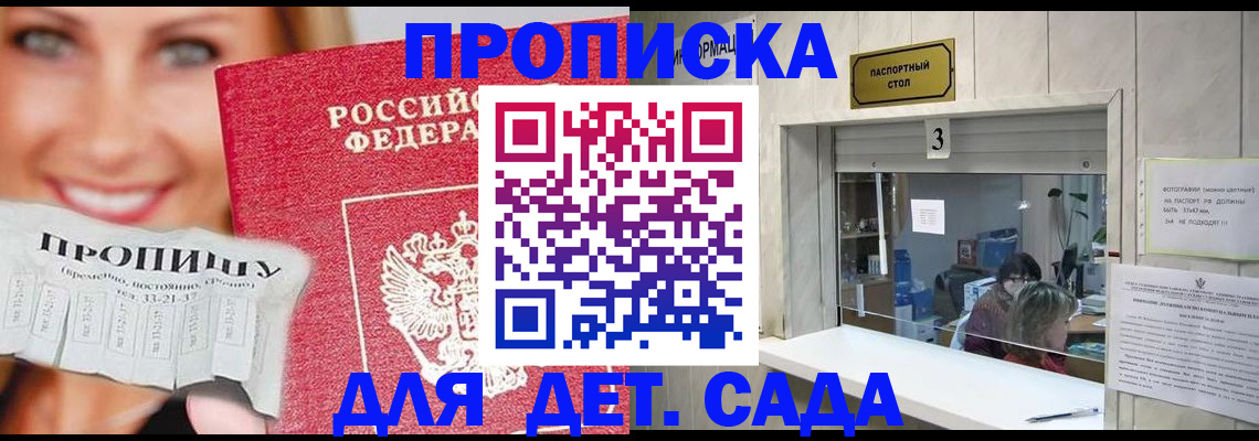 пропишу в квартире в Усть-Илимске